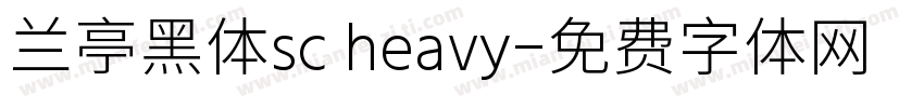 兰亭黑体sc heavy字体转换